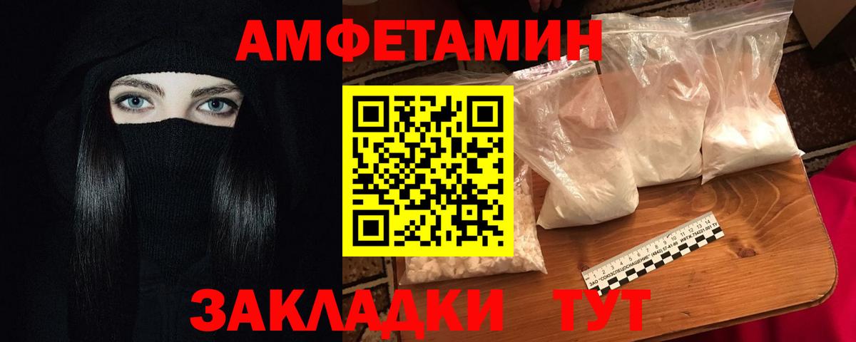 АМФЕТАМИН  АМФЕТАМИН  Кострома  АМФЕТАМИН 97%  Вход с VPN 