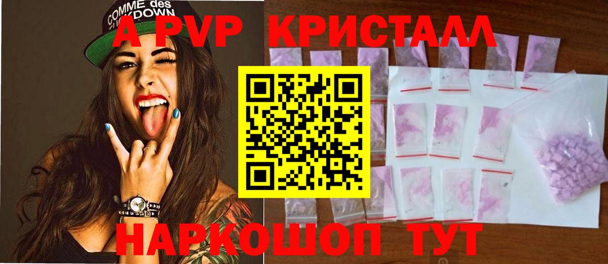 Кострома  A-PVP СК  закладка  Вход с VPN 