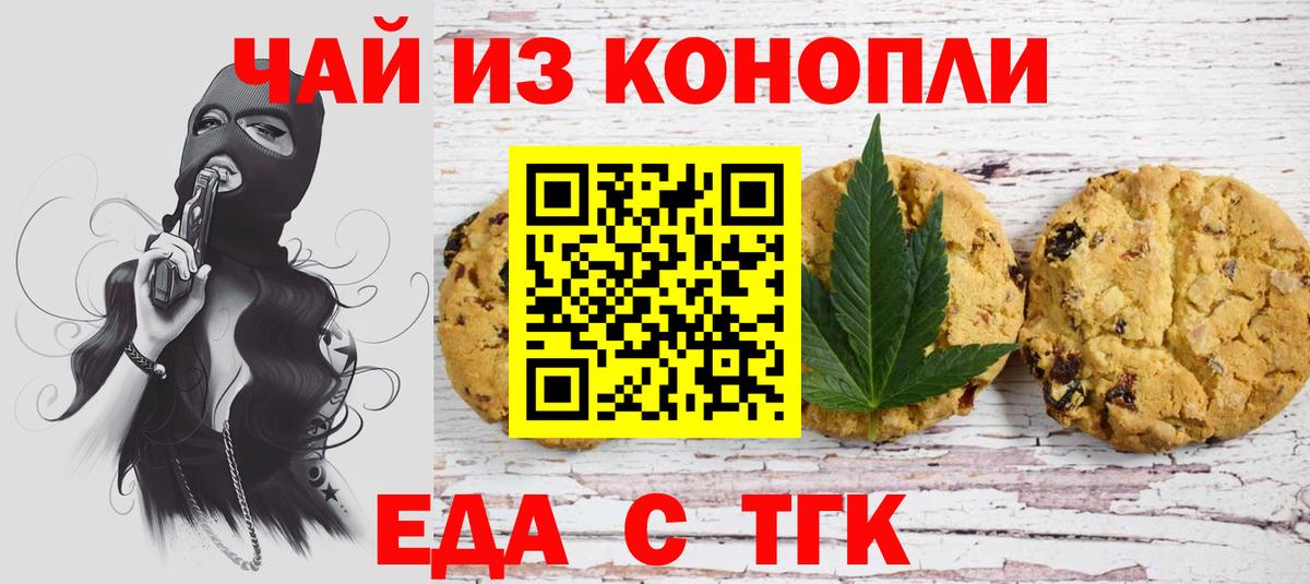 Canna-Cookies марихуана Кострома