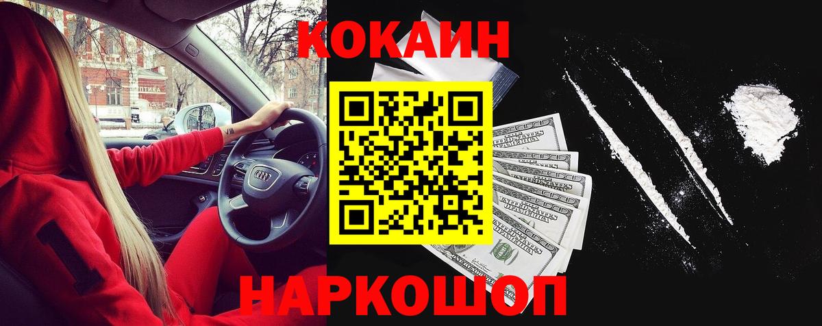 Кокаин Перу  Cocaine Перу  Вход с VPN  Кострома 