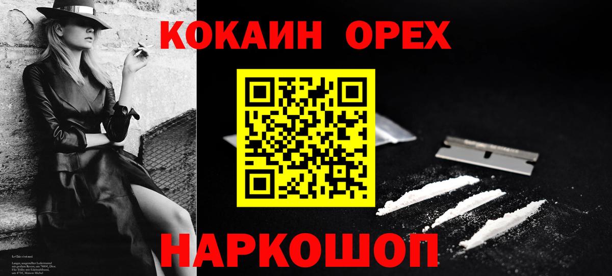 COCAIN VHQ Кострома
