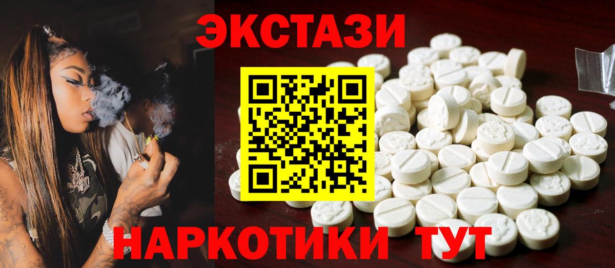 ЭКСТАЗИ Дубай  Экстази  Кострома  Вход с VPN  Ecstasy MDMA 