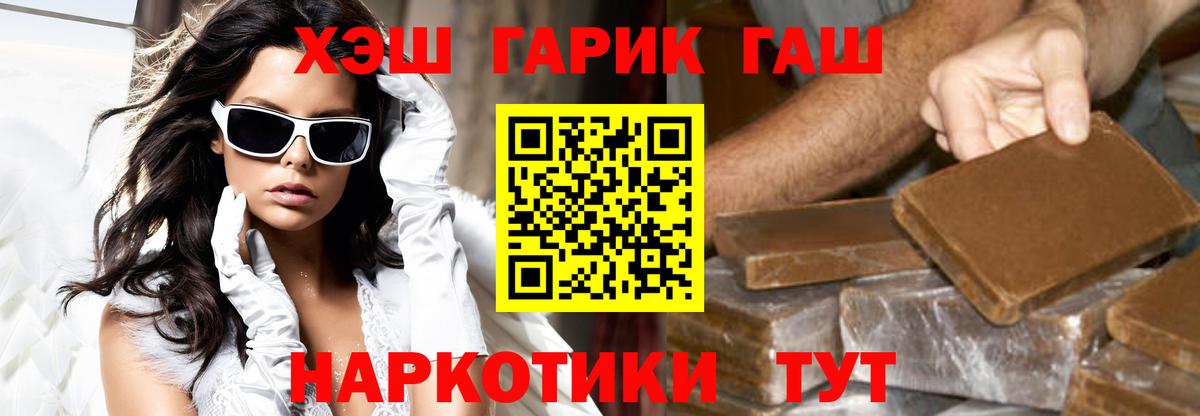 Кострома  ГАШ ice o lator  Гашиш  Вход с VPN 