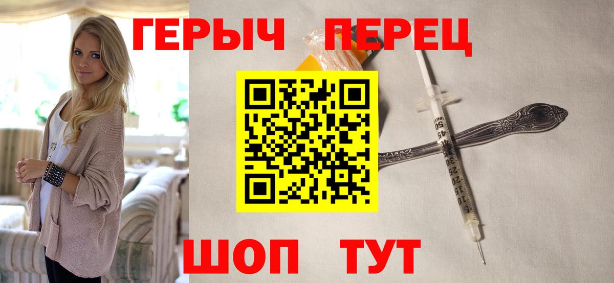 Героин белый Кострома