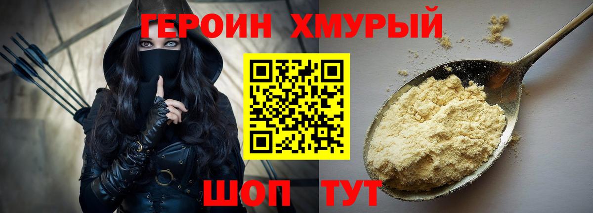 Героин  Героин герыч  Вход с VPN  Кострома 