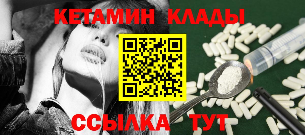 Кострома  КЕТАМИН VHQ  Кетамин ketamine  Вход с VPN 