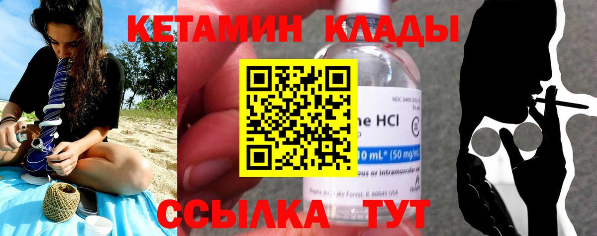 КЕТАМИН VHQ Кострома