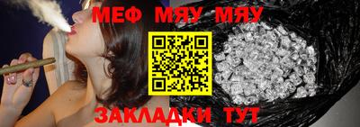 меф VHQ Ярцево