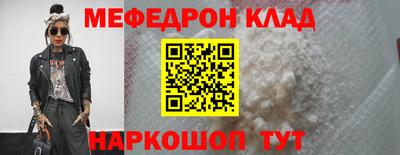 MESCALINE Ярославль