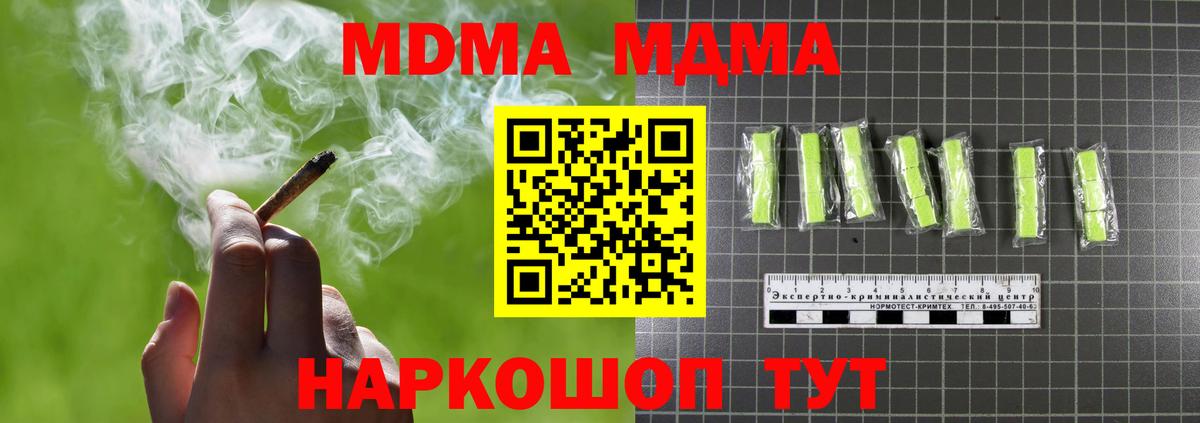MDMA Molly  МДМА кристаллы  Кострома  Вход с VPN 