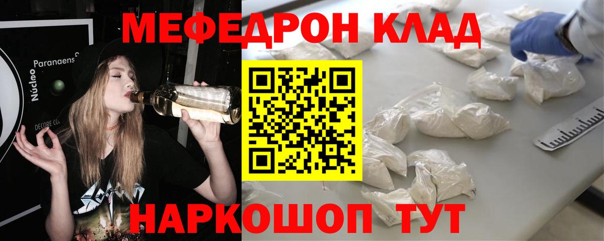 Меф кристаллы Кострома