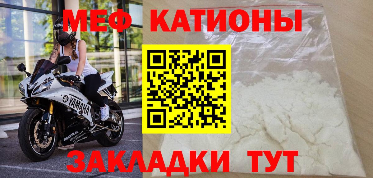 МЕФ мяу мяу  цены   Вход с VPN  Кострома  Меф mephedrone 