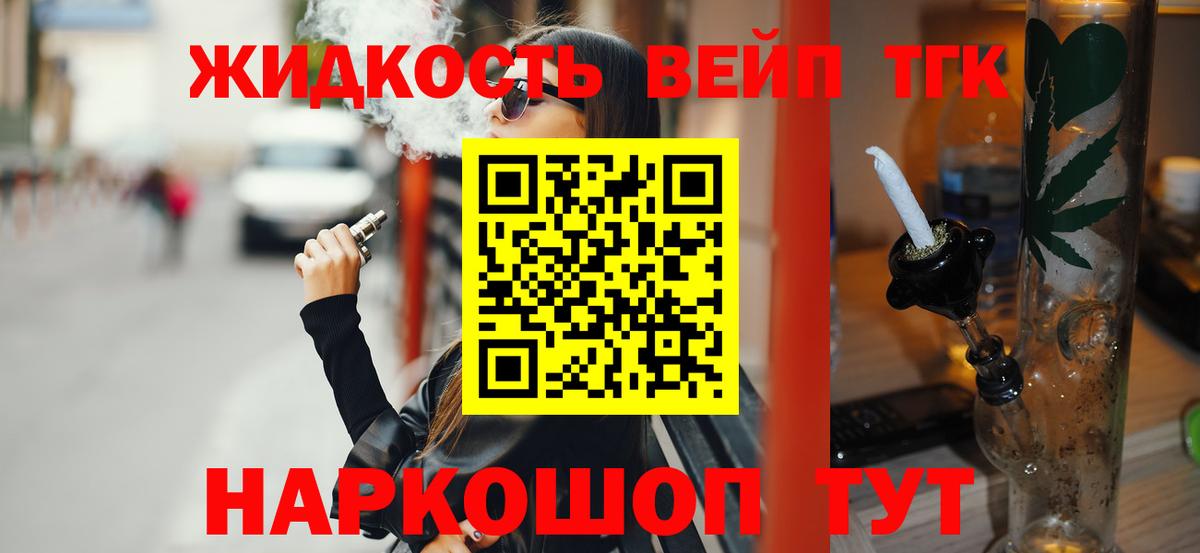 Кострома  Дистиллят ТГК THC oil  наркотики  Вход с VPN 
